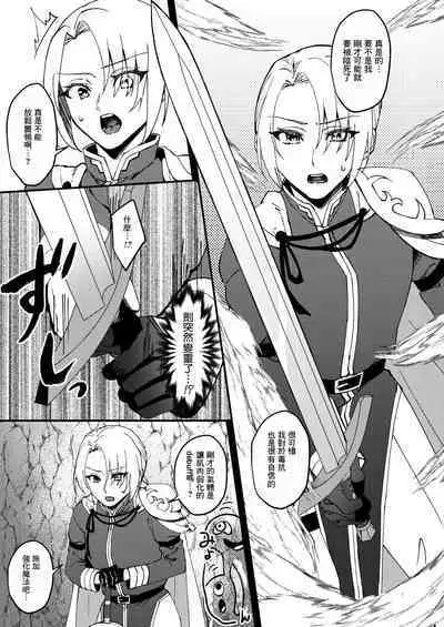 [Hanami-ga Saku (Sakurai Toki)] TS Change!? Kan Da ETD (Ero Trap Dungeon)!!! [Chinese] [Digital]