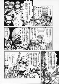 [Yamai Sakatarou] Hen na Yarikata - Seinen Edition