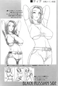 (C64) [Shinnihon Pepsitou (St.germain-sal)] Destruction Of Annihilate (DOA) (Dead or Alive)