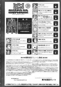 (C91) [nWa (Various)] Fighters Megamix MUSCULAR (Various)
