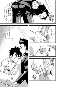 Tachibana Momoya - Cheer Boy Nyudan Ki