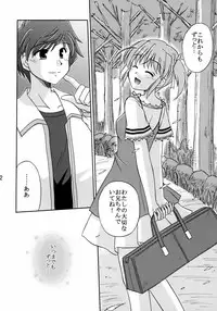 (C71) [Cool Palace (Suzumiya Kazuki)] Sekai de Ichiban Sukina Hito (Yoake Mae Yori Ruriiro na)