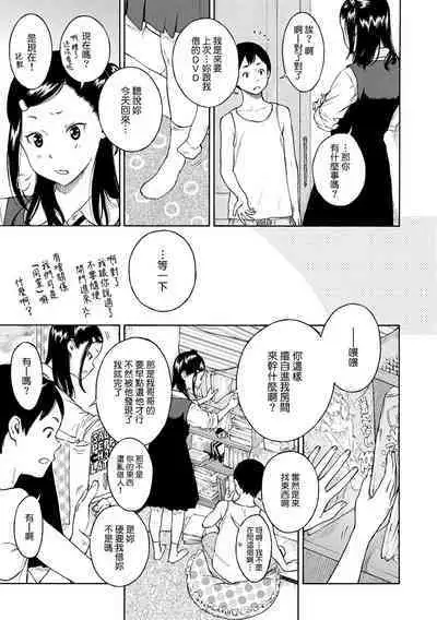 Houkago Vanilla - Vanilla girls of After school