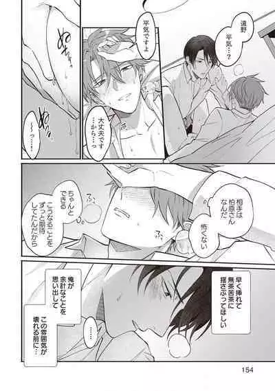 Ashita mo Soba ni Itekuretara