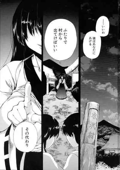 Mura wa Boku no Harem