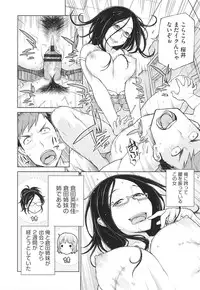 [Yoshida Hebisaku] Boku wa Kanbi na Naraku ni Ochiru - I'm gonna fall into the sweet abyss.