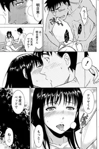 [Sawada Furope] Nise kon!