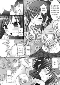 [Asanoya (Kittsu)] Otome Kunoichi Monzetsu Goumon Jigoku Emaki - Inran Mode Sono Ichi "Asuka Katsuragi Hen" (Senran Kagura) [Chinese] [Digital]
