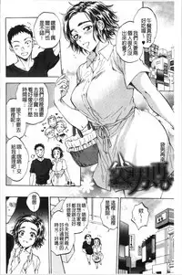 [Sabusuka] Fukuro Otoko - Hitozuma-tachi no Himitsu no Vibe | 袋男 人妻們的秘密按摩棒 [Chinese]