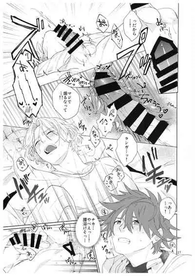 kun no hitomi kara sora o mitai