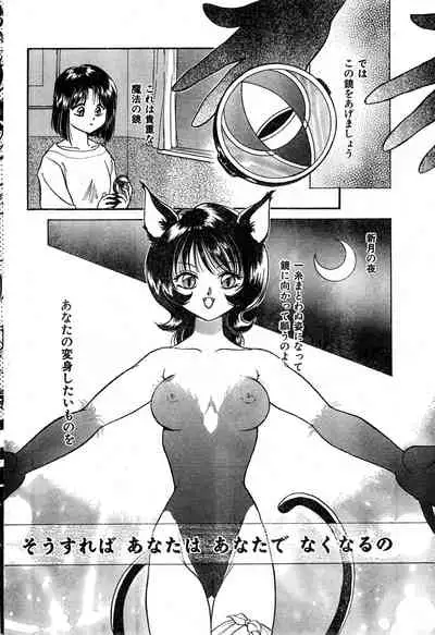 COMIC Zero-Shiki Vol. 9 1999