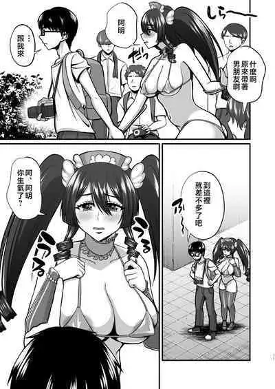 InCha Otaku Cameko no Mama wa Dosukebe Senzoku Doinran Cosplayer 2