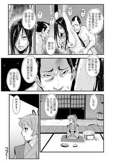 Harami samurai（1-15）