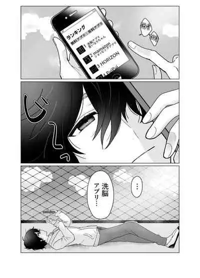 [Dewapo] Osananajimi ni saimin appli de shojo wo ubawareta kedo honki haramase sex de makechau hon