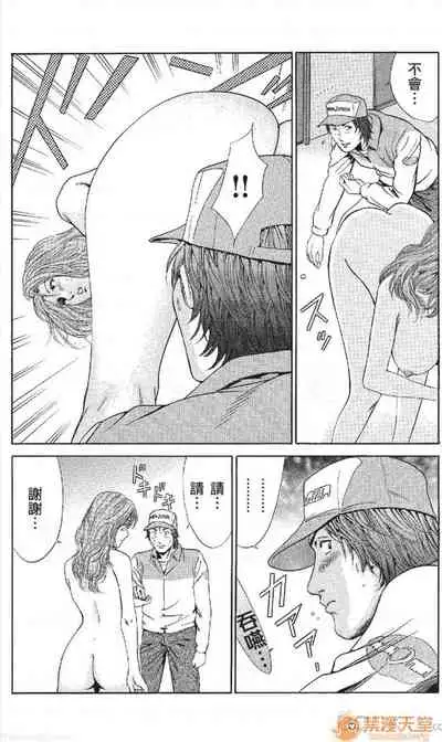 [七波のろ] セレブ那由 AVない若奧さま