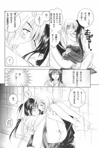 (C69) [Yamaguchirou (Yamaguchi Shinji)] TABOO IV (Rurouni Kenshin)