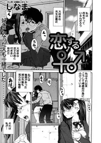 COMIC MUJIN 2005-12
