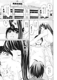 COMIC MUJIN 2006-03