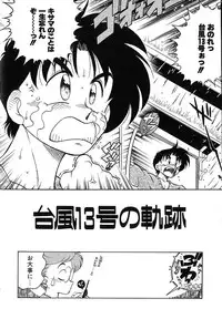 [Chachaki Noriyuki] Soko ga Kayui no