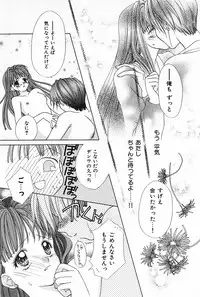 [Yukimura Riko] Hajimete na no ni!!