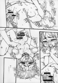 [Okina Flying Factory (OKINA)] Natumi