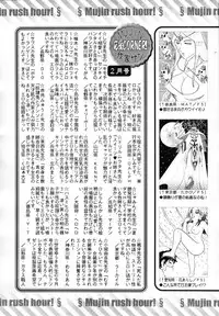 COMIC MUJIN 2012-03