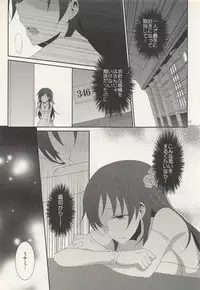 (C88) [434 Not Found, Hatakewotagayasudake (isya, Mikanuji)] First Love (THE IDOLM@STER CINDERELLA GIRLS)
