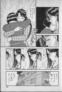 [Murao Mio] Virgin Mama Vol.7