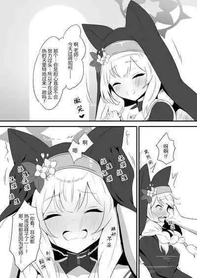 Mari to Poolside de Amaetari Amayakashitari