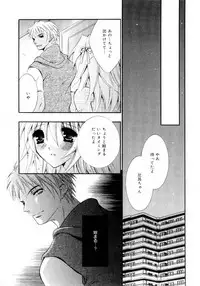 [Chitose Rin] Mijuku na Kajitsu Vol.2