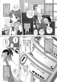 [LOW] Himitsu no Heartmark
