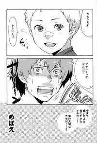[Kawata (21029)] Airashii (Persona 3)
