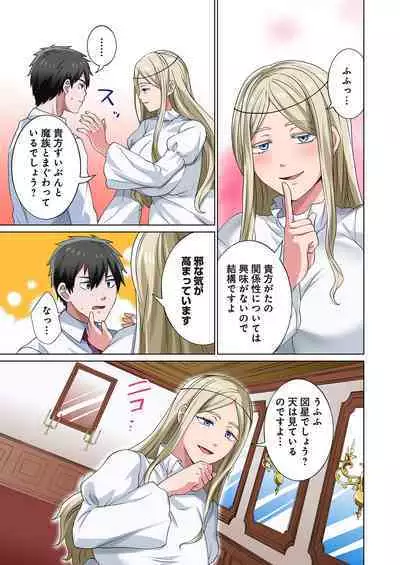 魔族むすめにねらわれて【合本版】