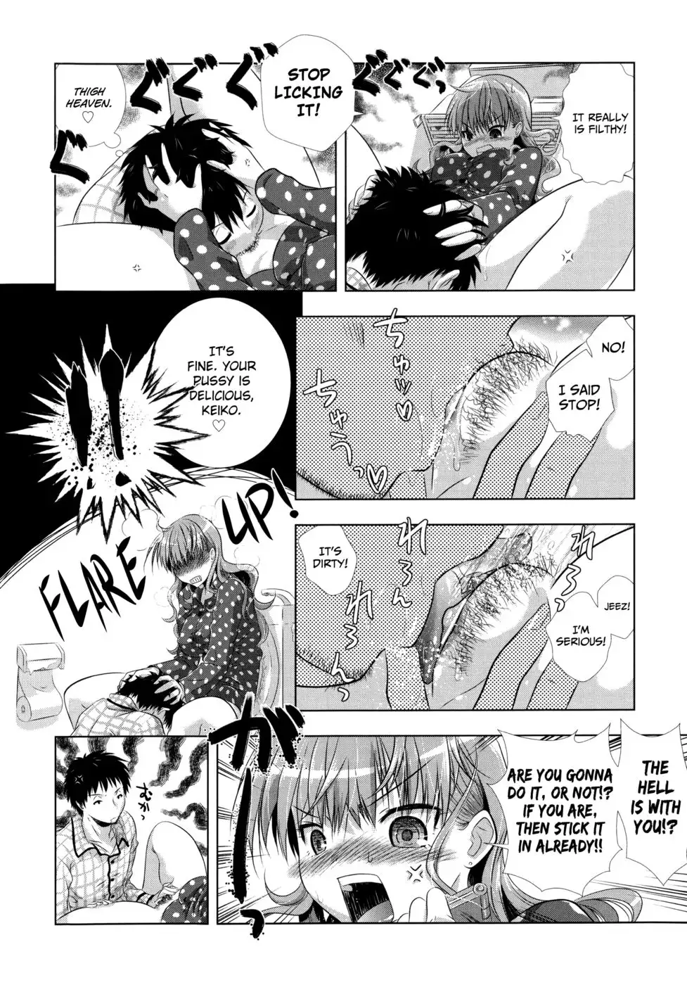 Manjiru Torotoro Chapter 2