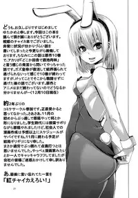 (C87) [Wakusei-teki Shukou (Yutakame)] Kouhaku Kimidori x Toru (Hitsugi no Chaika)