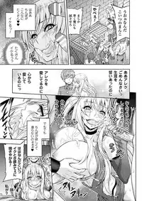 [Anthology] Haiboku Otome Ecstasy Vol. 9 [Digital]