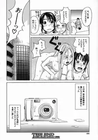 COMIC MUJIN 2005-09