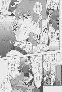 [Monolove] PRISONER (Ragnarok Online)