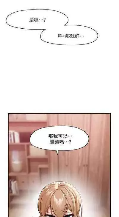 King of hypnotist in Isekai (09-10)-chinese