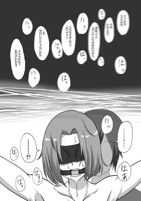 親愛の狭間
