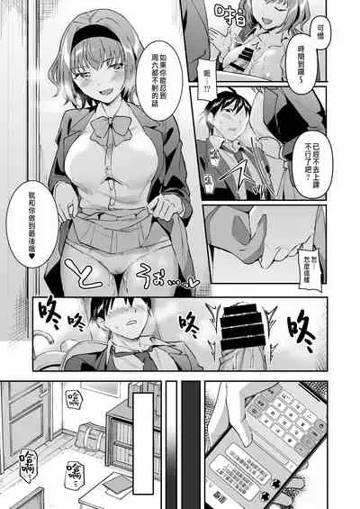 Netoriai