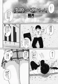 COMIC Momohime 2008-07