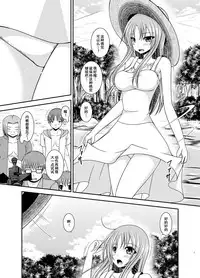 [valssu (Charu)] Roshutsu Shoujo Yuugi In II Ge [Chinese] [流星汉化] [Digital]