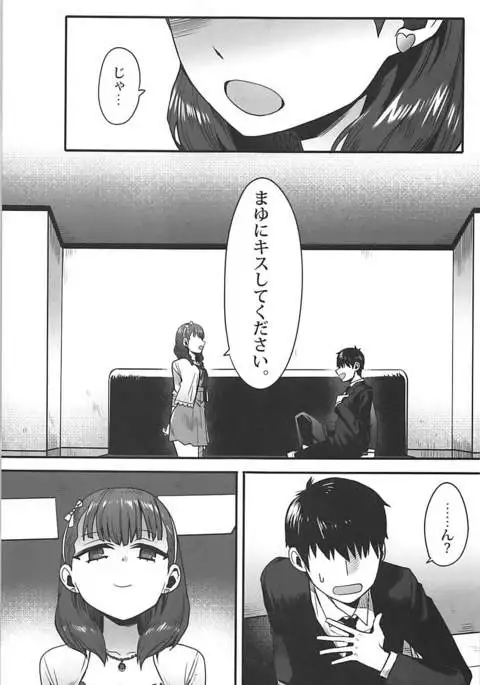 Anata wa Mayu no