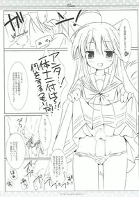 (Mimiket 17) [Ichigosize (Natsume Eri)] Suisei (Lucky Star)