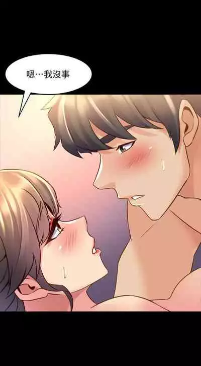 與前妻同居 1-67