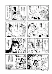 [さんりようこ] さんりようこ特選集ハード