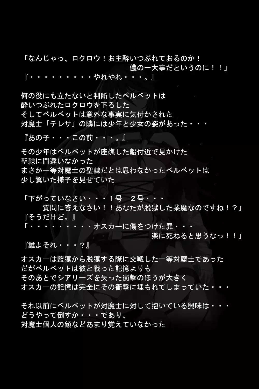 Kuuma no Onna