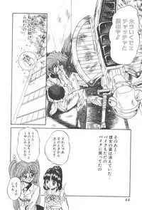 [Chunrouzan] Angel Science Magical Chuun