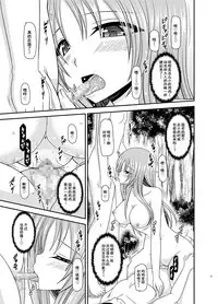 [valssu (Charu)] Roshutsu Shoujo Yuugi In II Ge [Chinese] [流星汉化] [Digital]